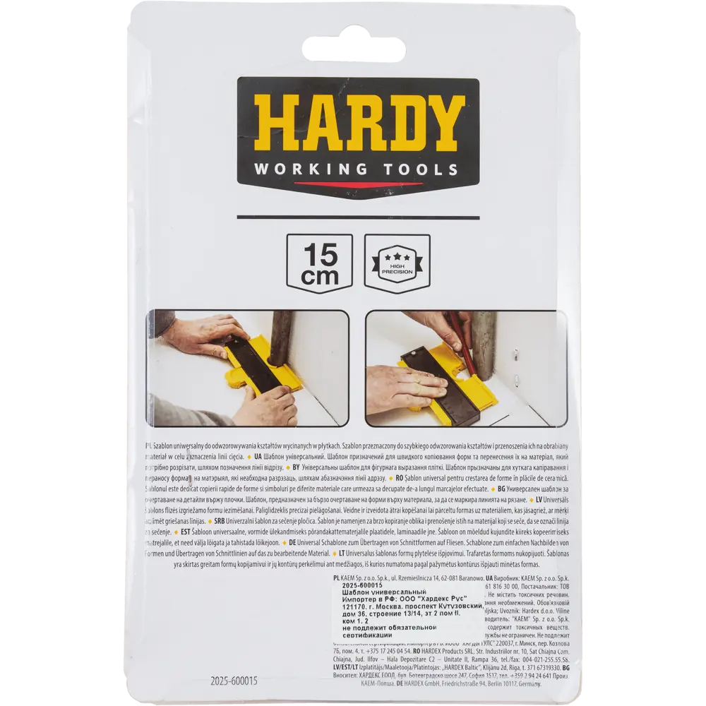Шаблон универсальный Hardy 15 см STLM-2126820 - Вид №4