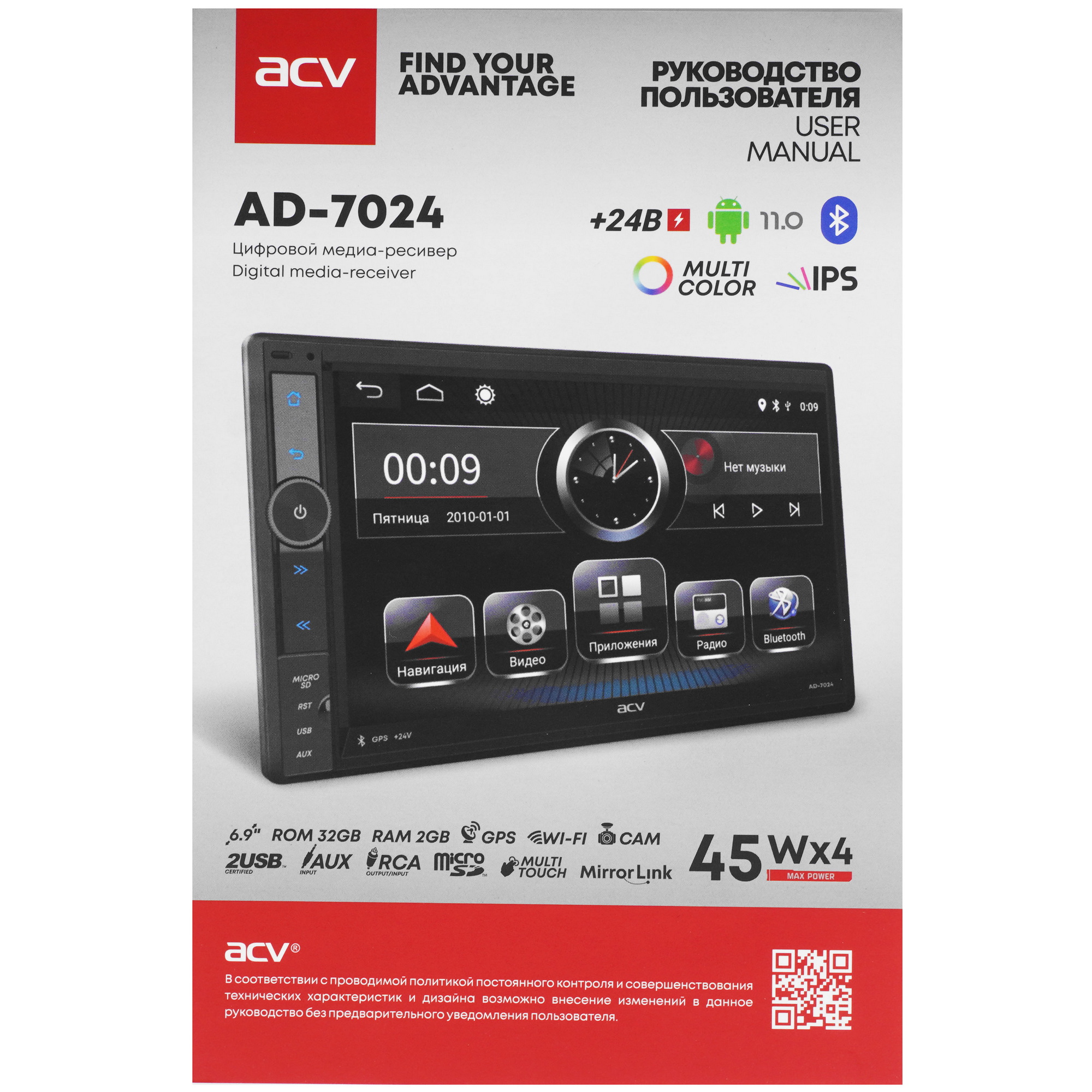 9211190 Автопроигрыватель ACV AD-7024 STDN-0139286 - Вид №6