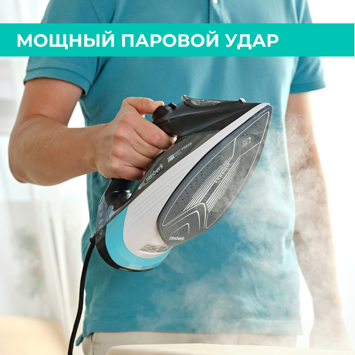 9115465 Утюг Timberk T-KSI01 черный STDN-0065615 - Вид №13