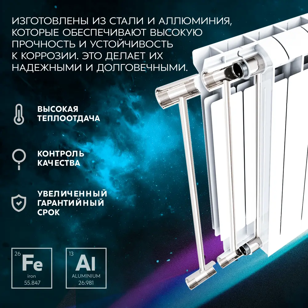 Биметаллический радиатор LE HEAT Bimetal 200/100 с нижним подключением 89423767 STLM-1581477 - Вид №7
