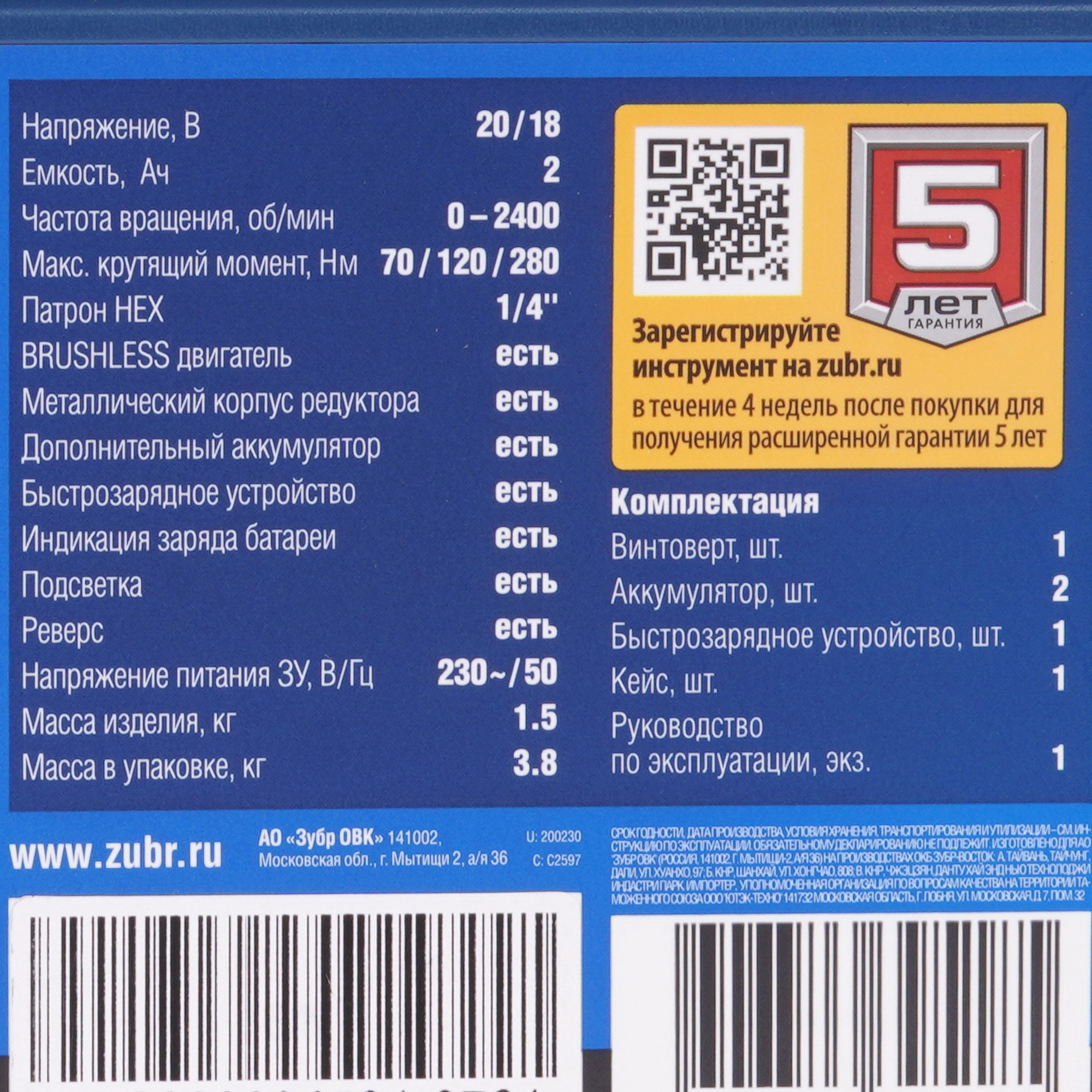 Винтоверт Зубр GVB-250-22 20V MAX LITHIUM PRO 9909092 STDN-0108058 - Вид №7