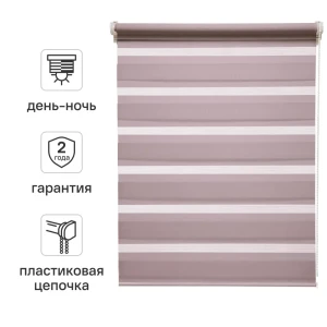Штора рулонная день-ночь Inspire Peter 55x160 см сиреневая Santal 4