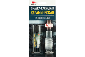 18646075 Разделительная керамическая смазка-карандаш 16 г 8524 ВМПАВТО