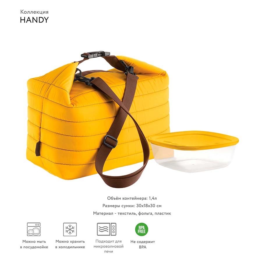 032903165 Набор из термосумки и контейнера handy, 3 л, оранжевый Guzzini  - Вид №1