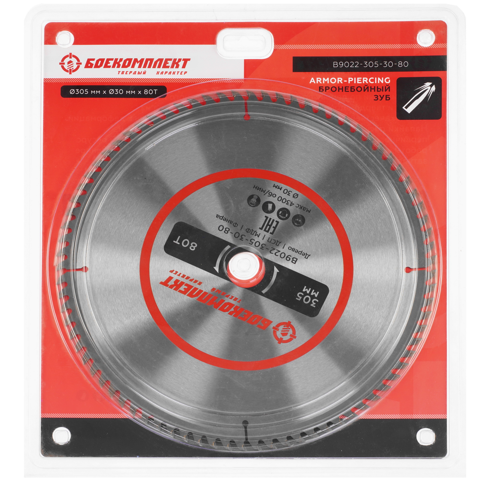 Диск пильный БОЕКОМПЛЕКТ B9022-305-30-80 9166782 STDN-0050928 - Вид №3