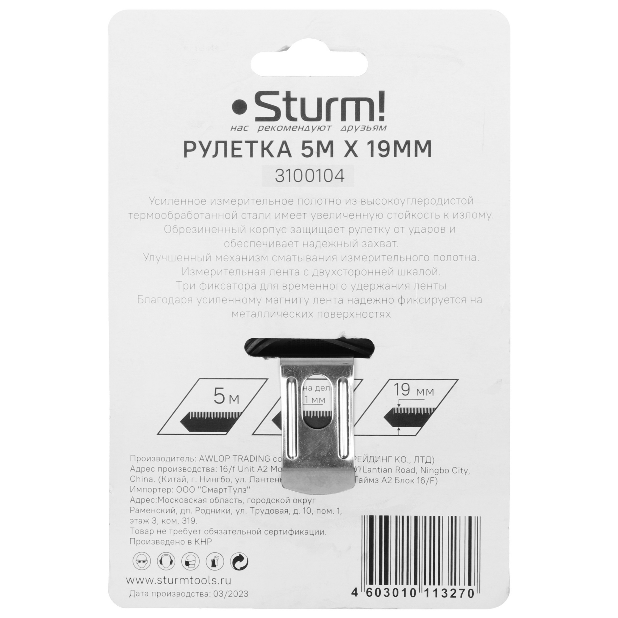 Рулетка Sturm! 3100104 5451780 STDN-0026304 - Вид №3