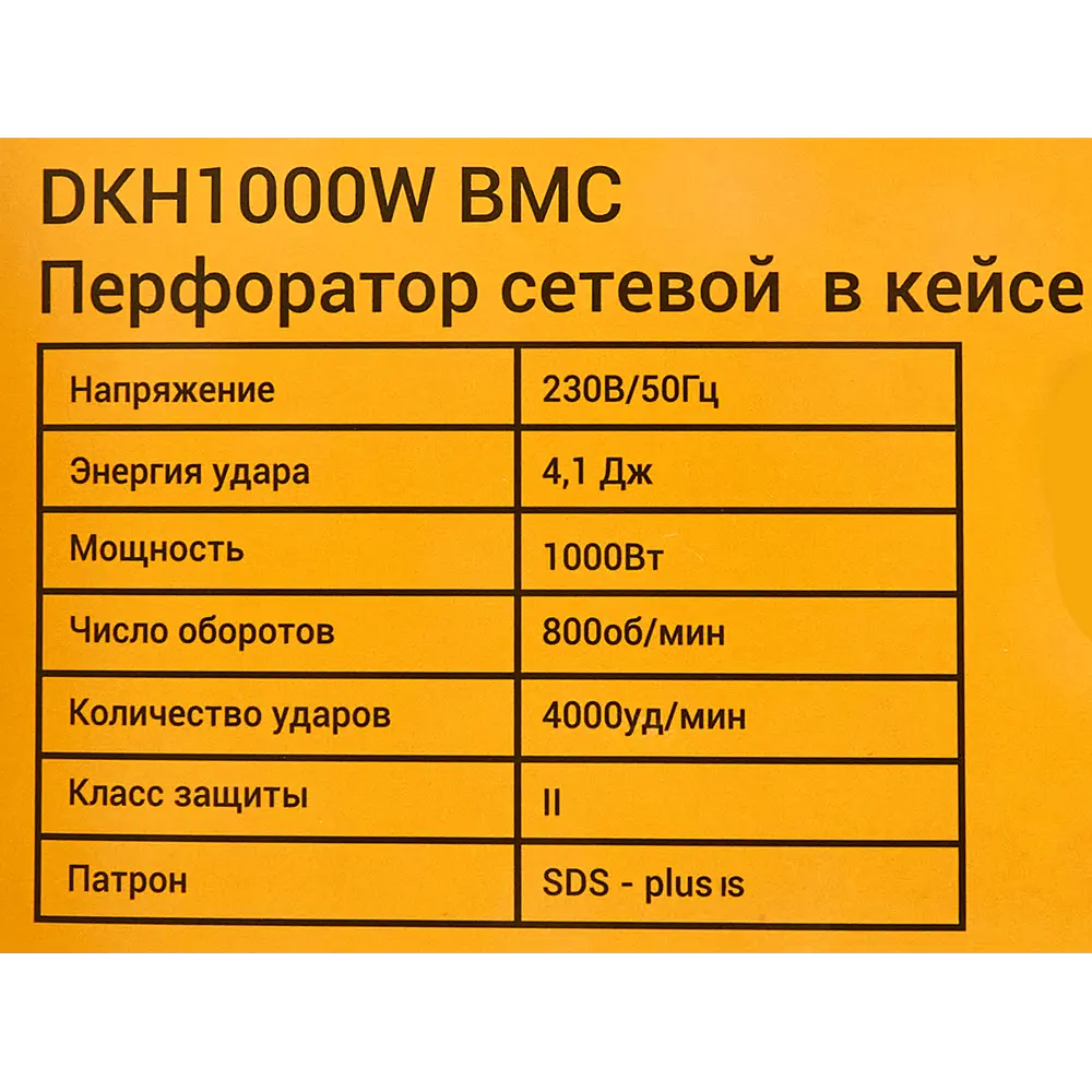 Перфоратор сетевой SDS-plus Deko DKH1000W, 1000 Вт, 4.1 Дж 88035741 STLM-2123953  - Вид №10