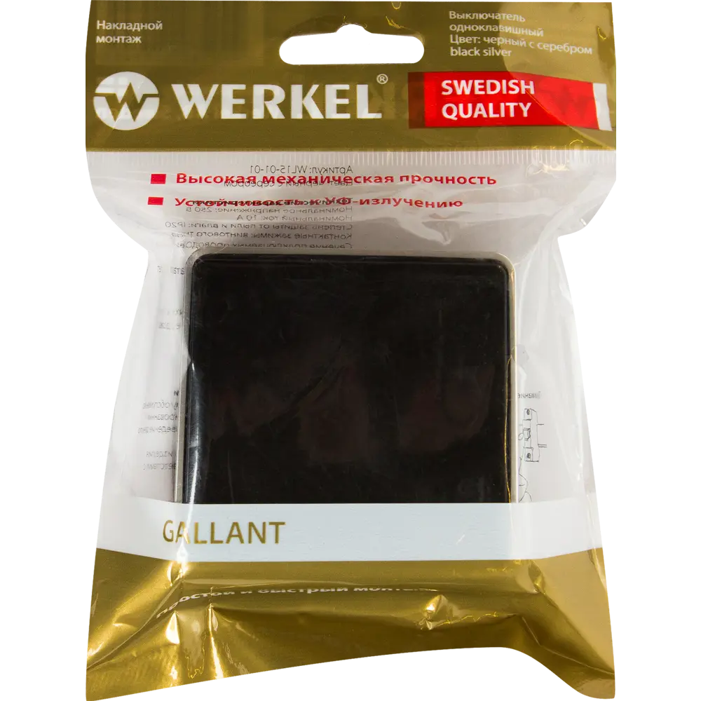 WERKEL Gallant — накладной выключатель с металлическим ободком 82063360 STLM-0018553 - Вид №4
