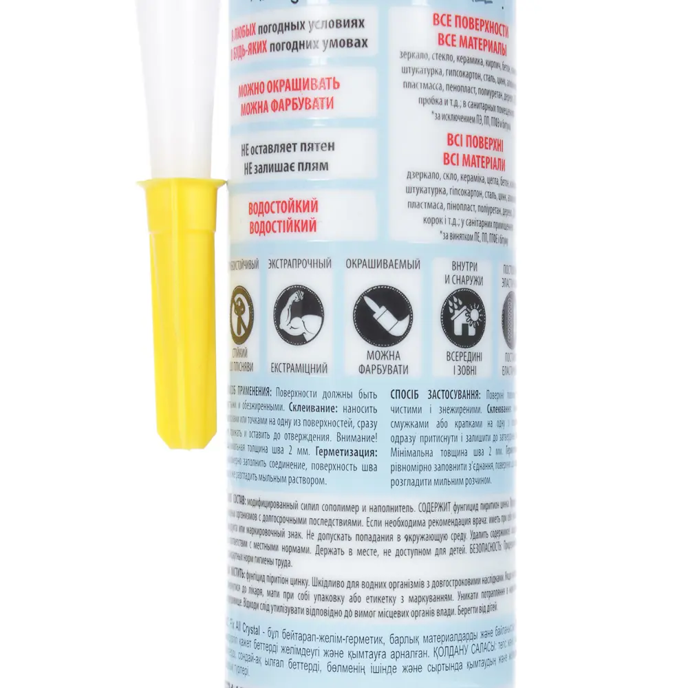 Клей-герметик Fix All Crystal бесцветный 290 мл Soudal STLM-2043884 - Вид №2