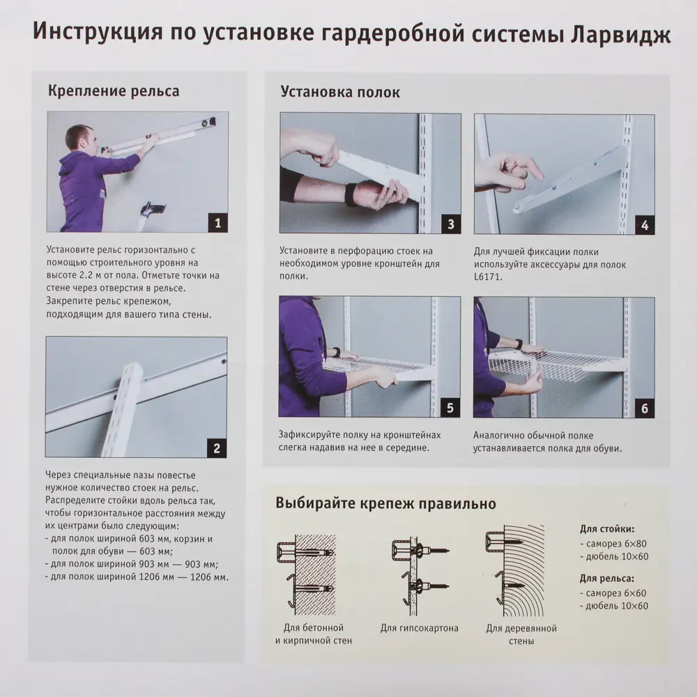 Полка-корзина Larvij для гардеробной системы с бортами 90×40 см 81959747 STLM-1098296 - Вид №2