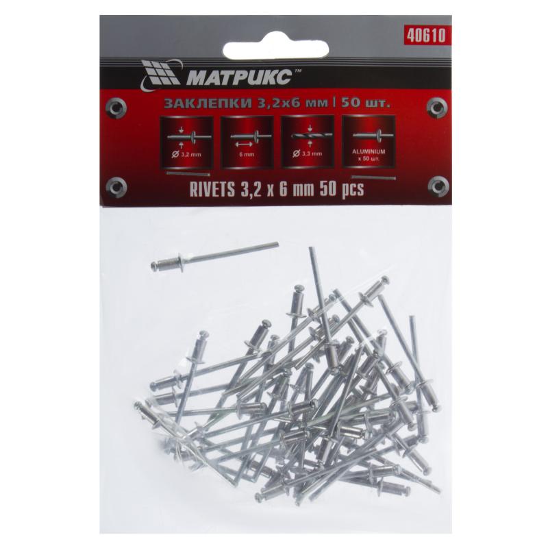 Заклёпка Matrix 3,2x6мм 50шт 12202 - Вид №1