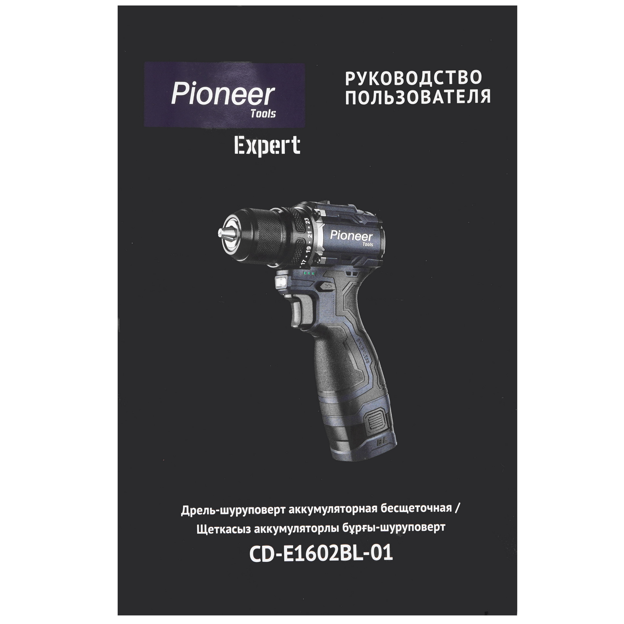 Дрель-шуруповерт Pioneer CD-E1602BL-01 9216872 STDN-0059651 - Вид №7