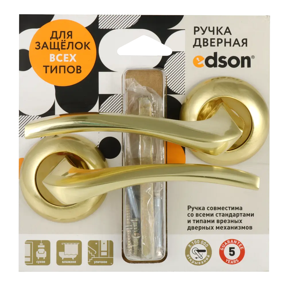 Дверные ручки EDSON EDS-36H-R1 золотые для межкомнатных дверей 85170620 STLM-0059419 - Вид №2