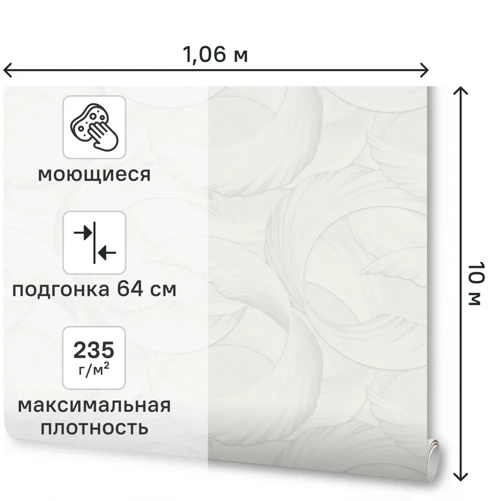 Обои флизелиновые Wallsecret Hypnotic белые 1.06 м 8962-20 STLM-2113967 - Вид №1