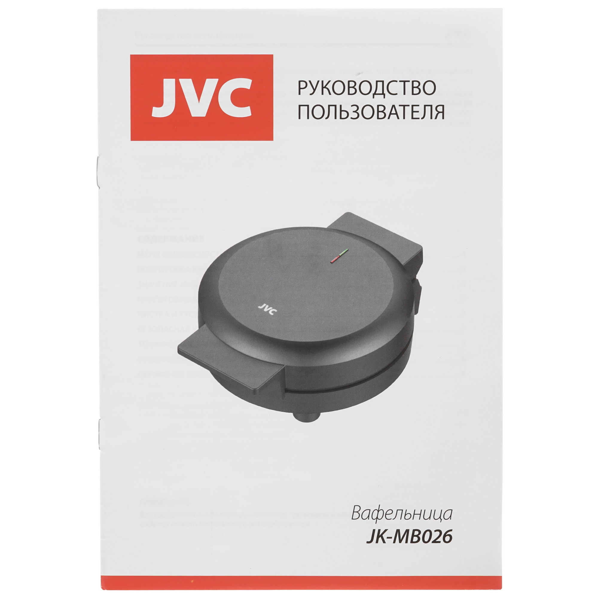 9934820 Вафельница JVC JK-MB026 черный STDN-0084334 - Вид №5