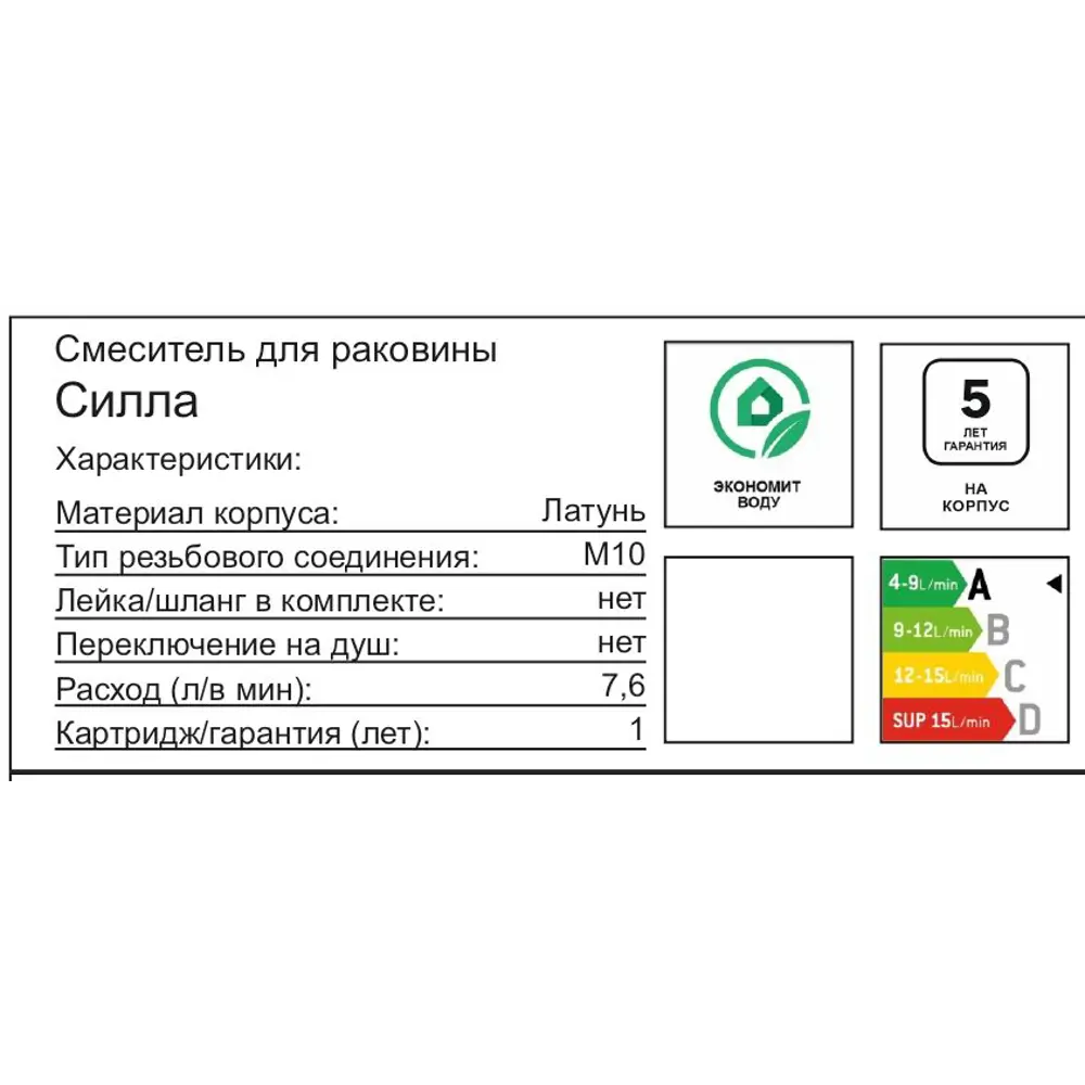 Смеситель для раковины KONSENSA Силла MA3536 однорычажный цвет хром 89397897 STLM-2182302 - Вид №1