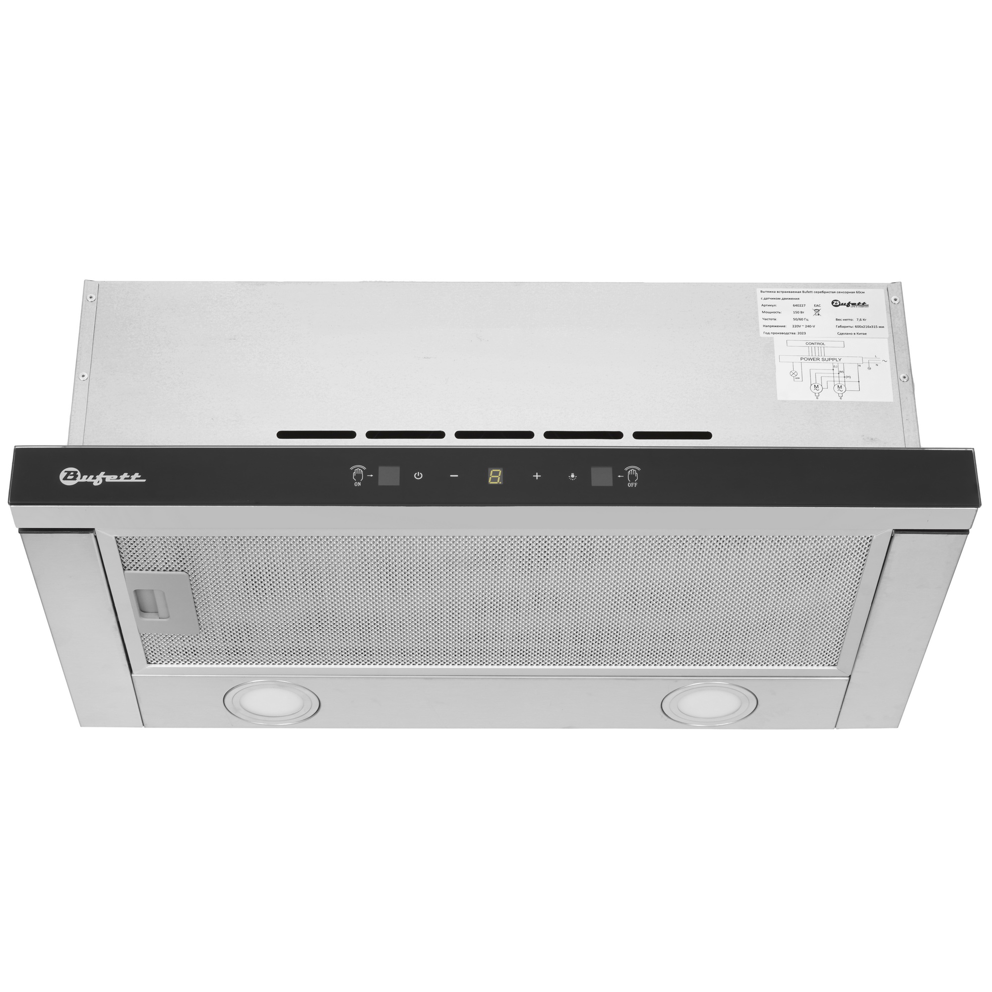 9226534 Вытяжка телескопическая Bufett 640227 серебристый/черный STDN-0117696 - Вид №1