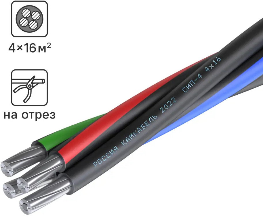 КАМКАБЕЛЬ СИП-4 4x16 алюминиевый провод для воздушных линий 88780986
