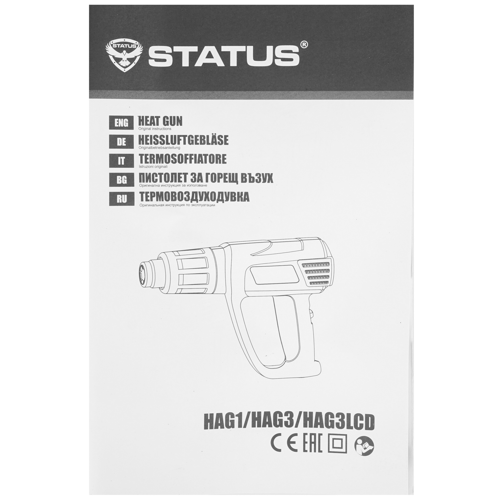 Строительный фен Status HAG3LCD 9207059 STDN-0116450 - Вид №7
