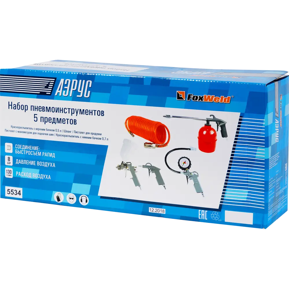 АЭРУС: Профессиональный набор пневмоинструментов 5 в 1 15308788 STLM-0005674 - Вид №1