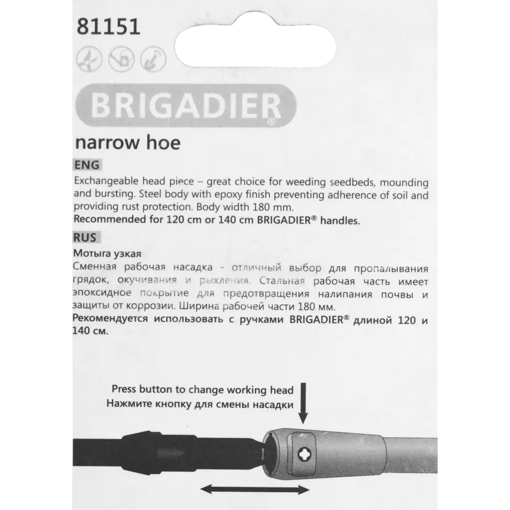 Тяпка ручная Brigadier 33 см STLM-2094572 - Вид №2