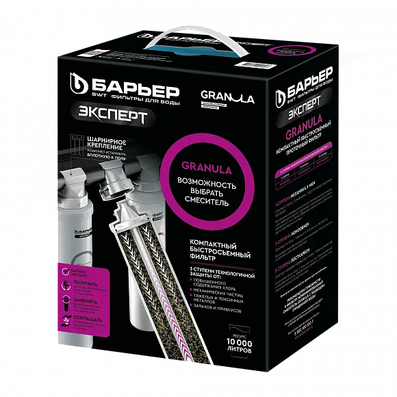 Комплект кухонный смеситель Granula 2015 Чёрный + Фильтр Granula 2015-ST01 - Вид №4