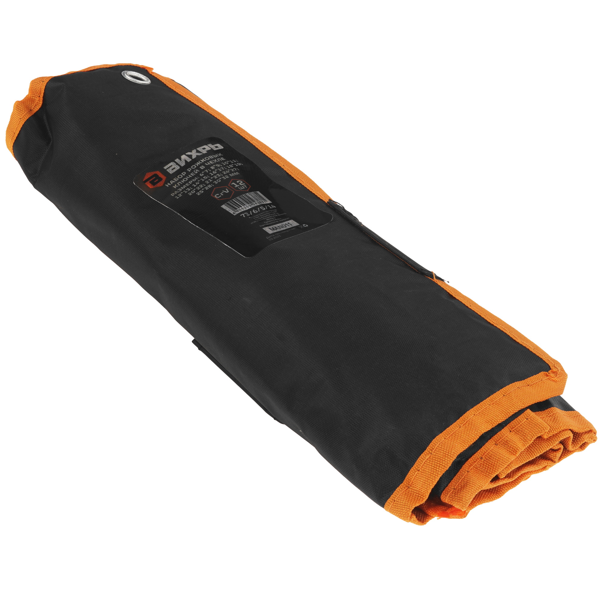 Набор ключей Вихрь 73/6/5/14 5604082 STDN-0107220 - Вид №2