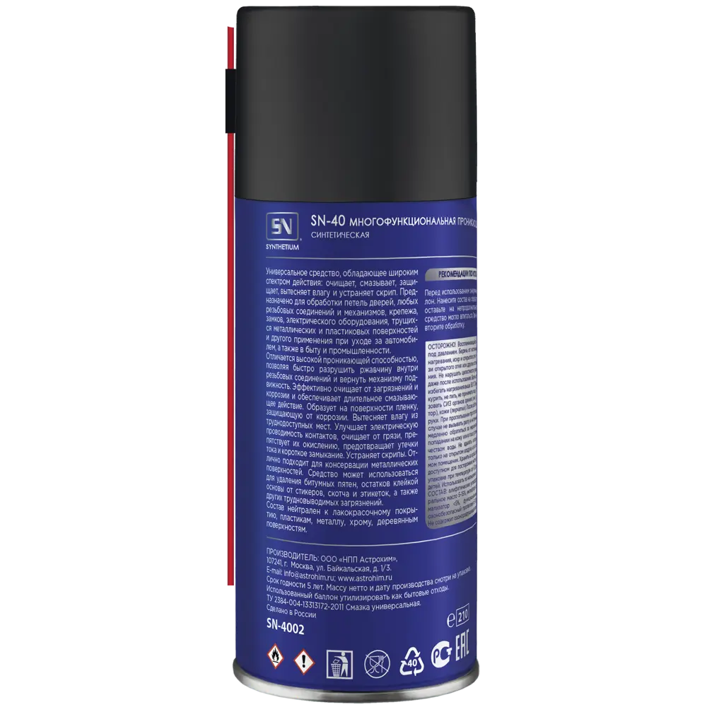 Многофункциональная смазка SN40 210 мл STLM-2021713 - Вид №1