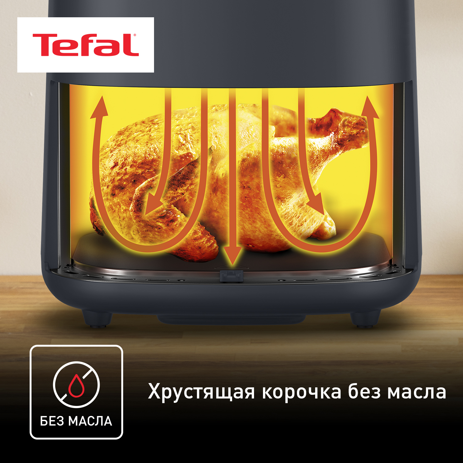 9071069 Аэрогриль Tefal Easy Fry Max EY245B10 черный STDN-0070186 - Вид №13