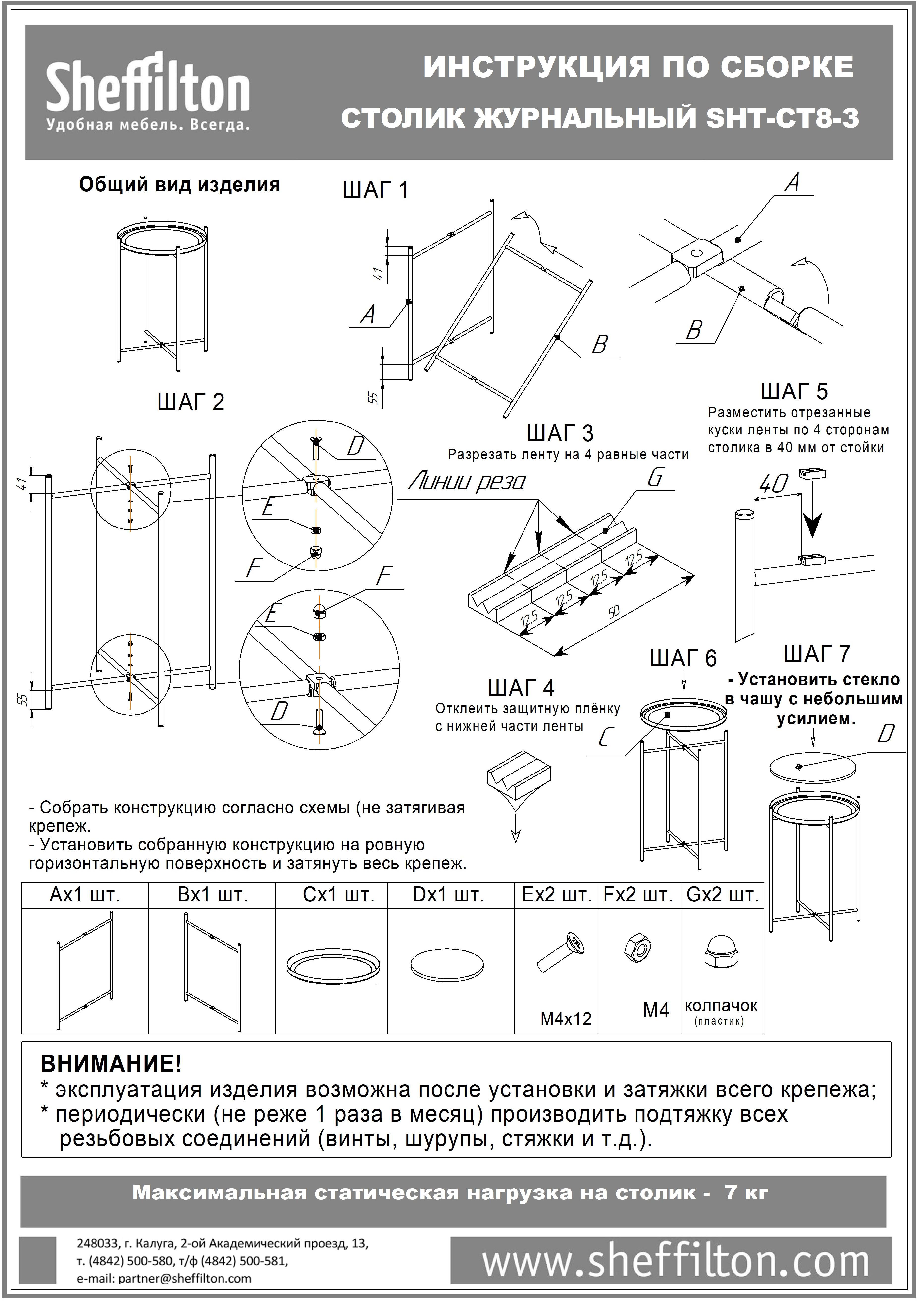 Столик журнальный SHT-CT8-3 Santreyd  - Вид №8