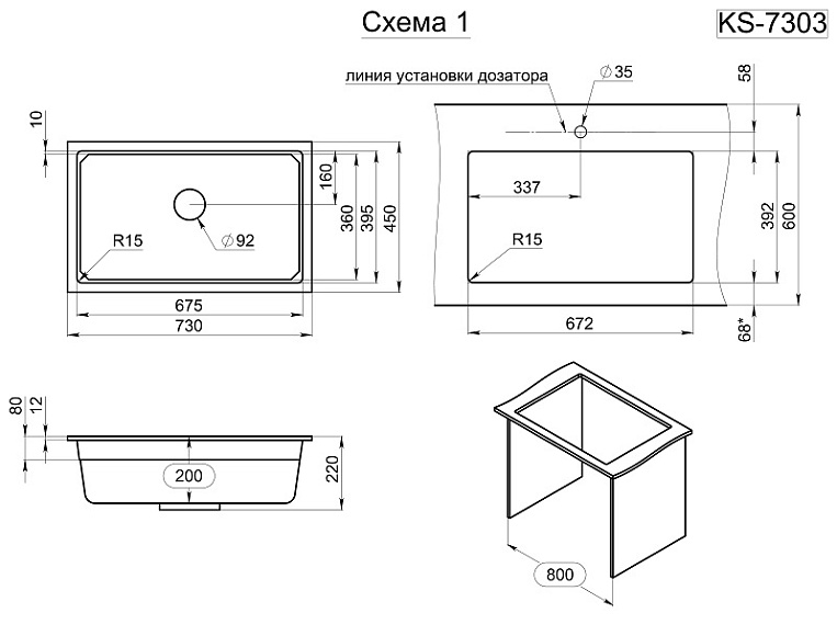 KS-7303U, ЧЁРНЫЙ кухонная мойка, кварц GRANULA Kitchen Space 7303U-ST323 - Вид №3