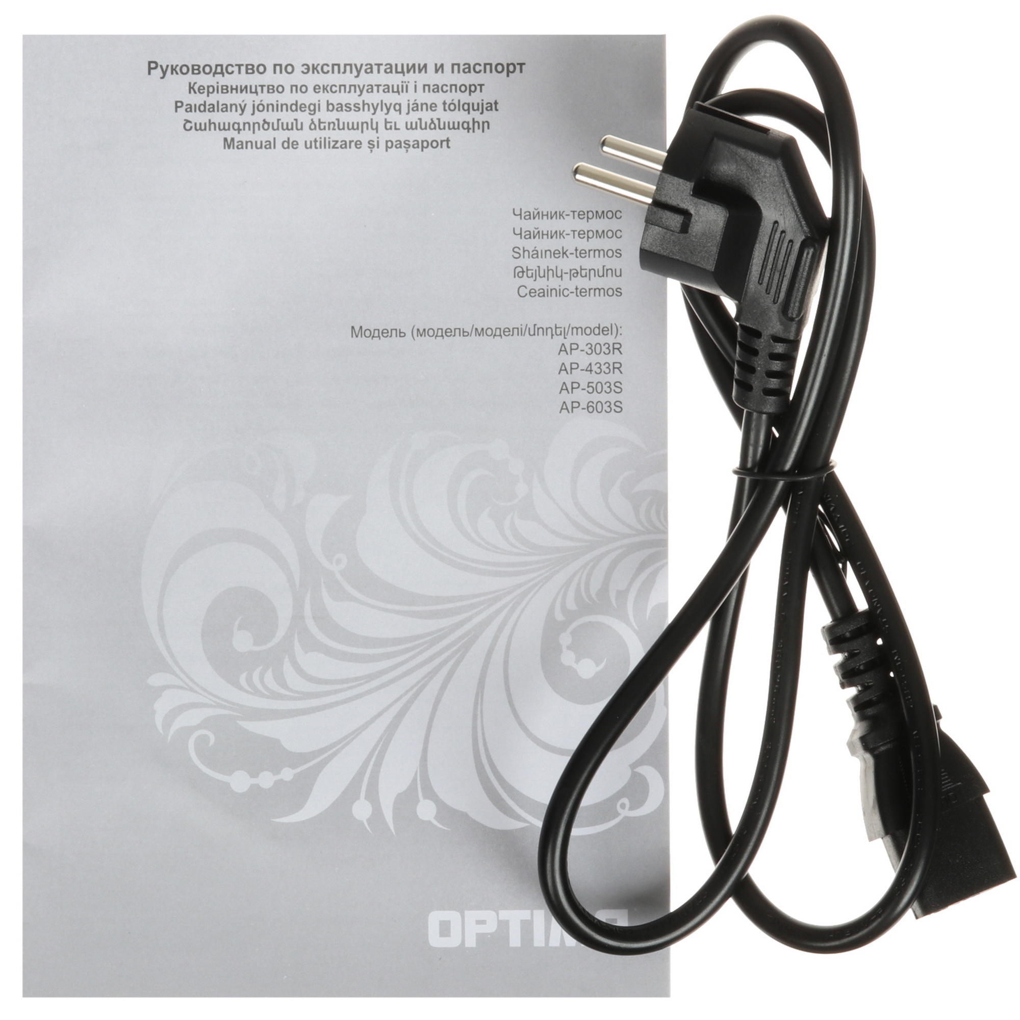 9908680 Термопот OPTIMA AP-503S черный STDN-0007135 - Вид №6