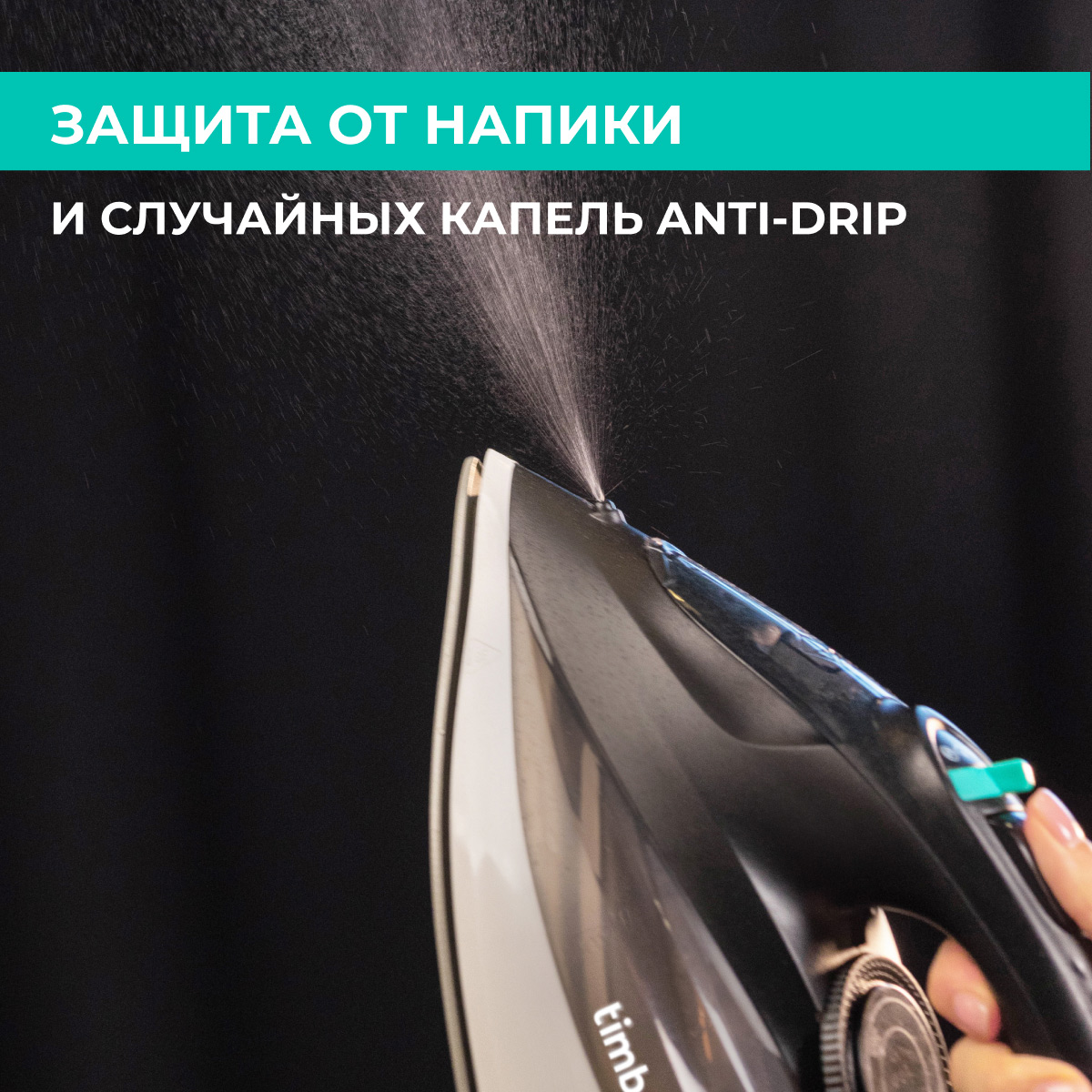 9207957 Утюг Timberk T-KSI07 черный STDN-0042507 - Вид №8