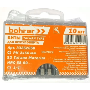 Бита магнитная Bohrer Taiwan Type 33252050 PH2x50 мм, 10 шт.