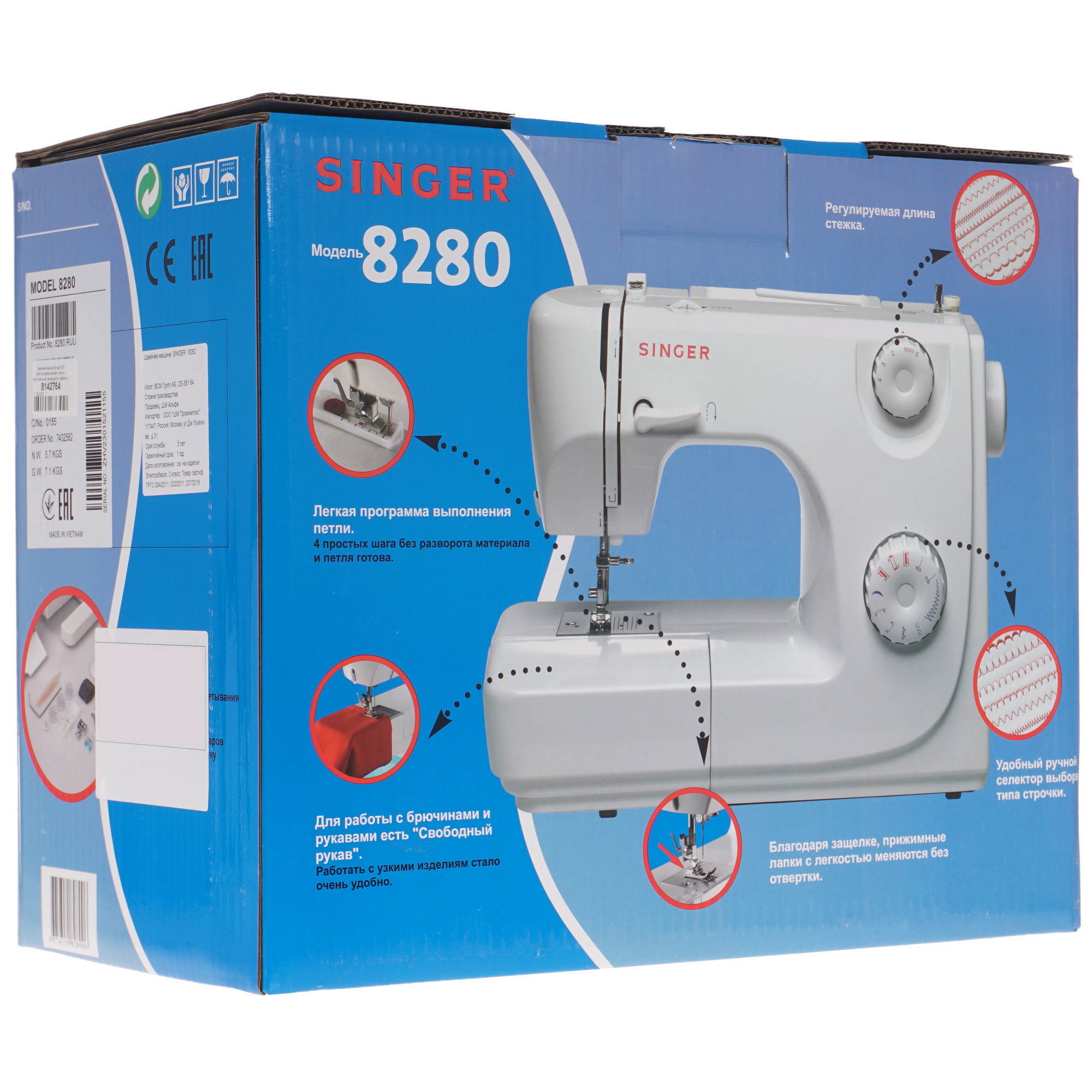 8142764 Швейная машина Singer 8280 STDN-0056319 - Вид №10
