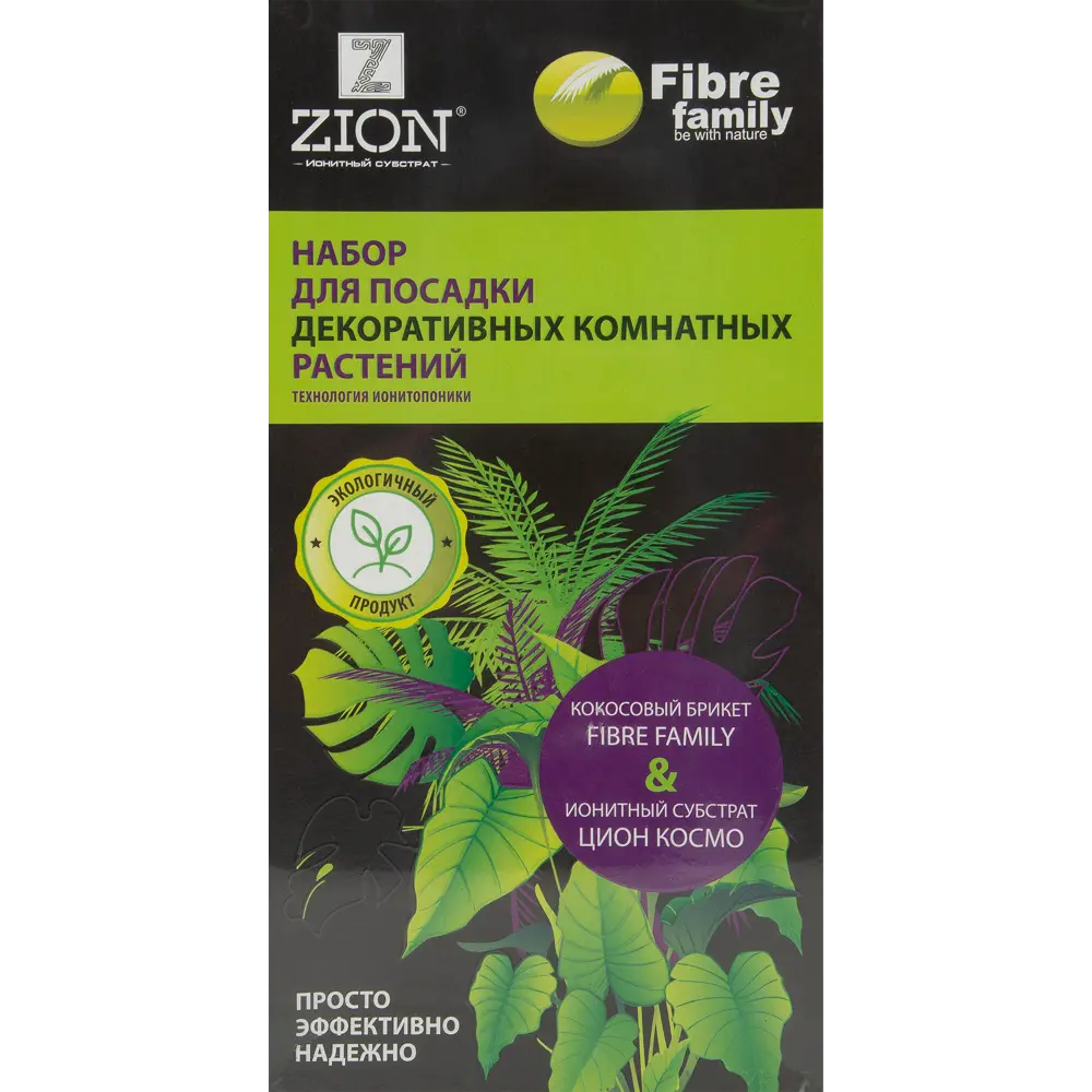 Zion - Набор для выращивания комнатных растений с кокосовым торфом 84863497 STLM-0056431