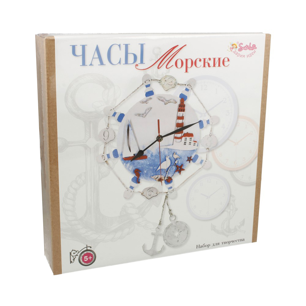 2184 Набор "Морские часы" САНТА ЛЮЧИЯ 
