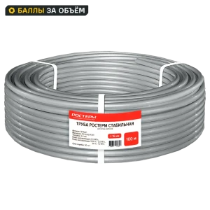 Труба металлопластиковая РОСТЕРМ Stabil 16x2.6 мм для систем отопления и водоснабжения 89421174