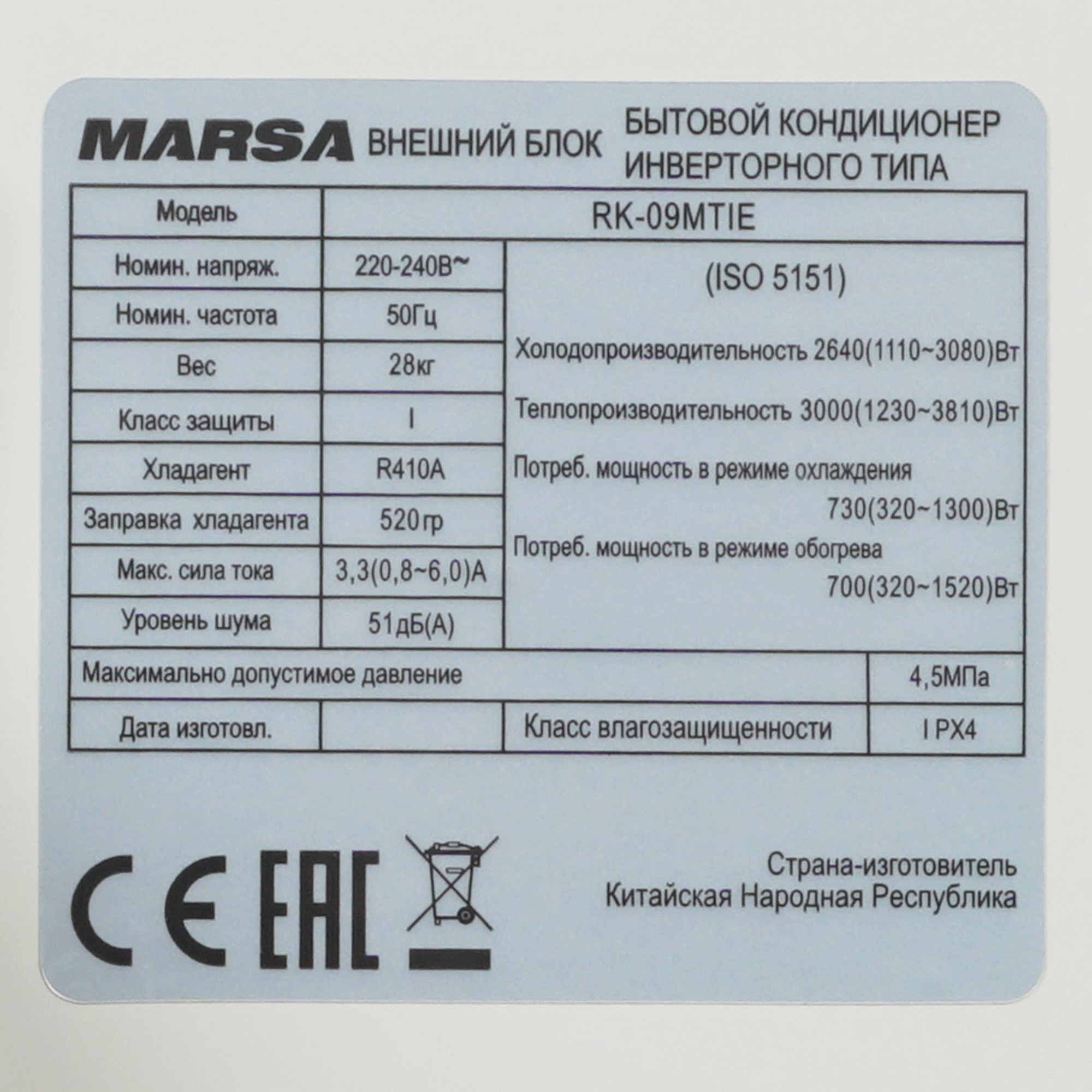1253412 Кондиционер настенный сплит-система Marsa RK-09MTI/RK-09MTIE белый STDN-0103003 - Вид №7