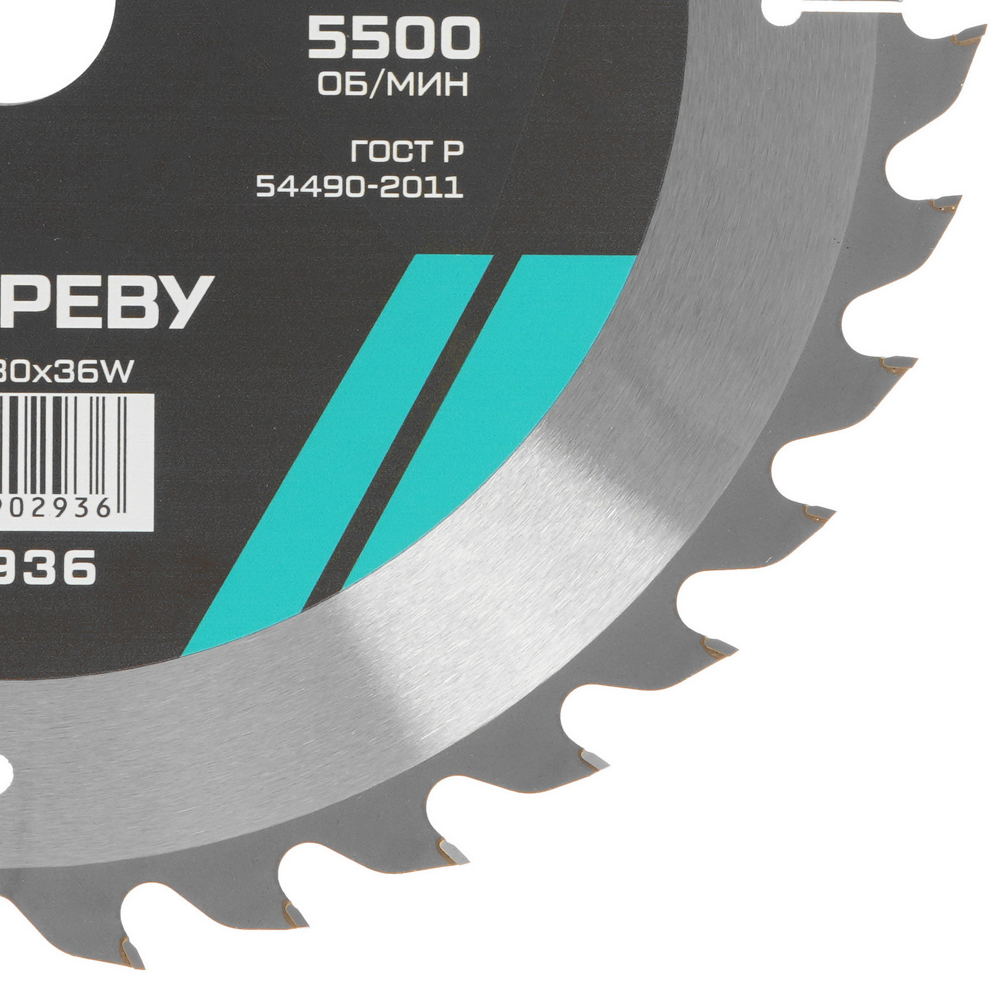 Диск пильный Metallica 902936 9121012 STDN-0138341 - Вид №1