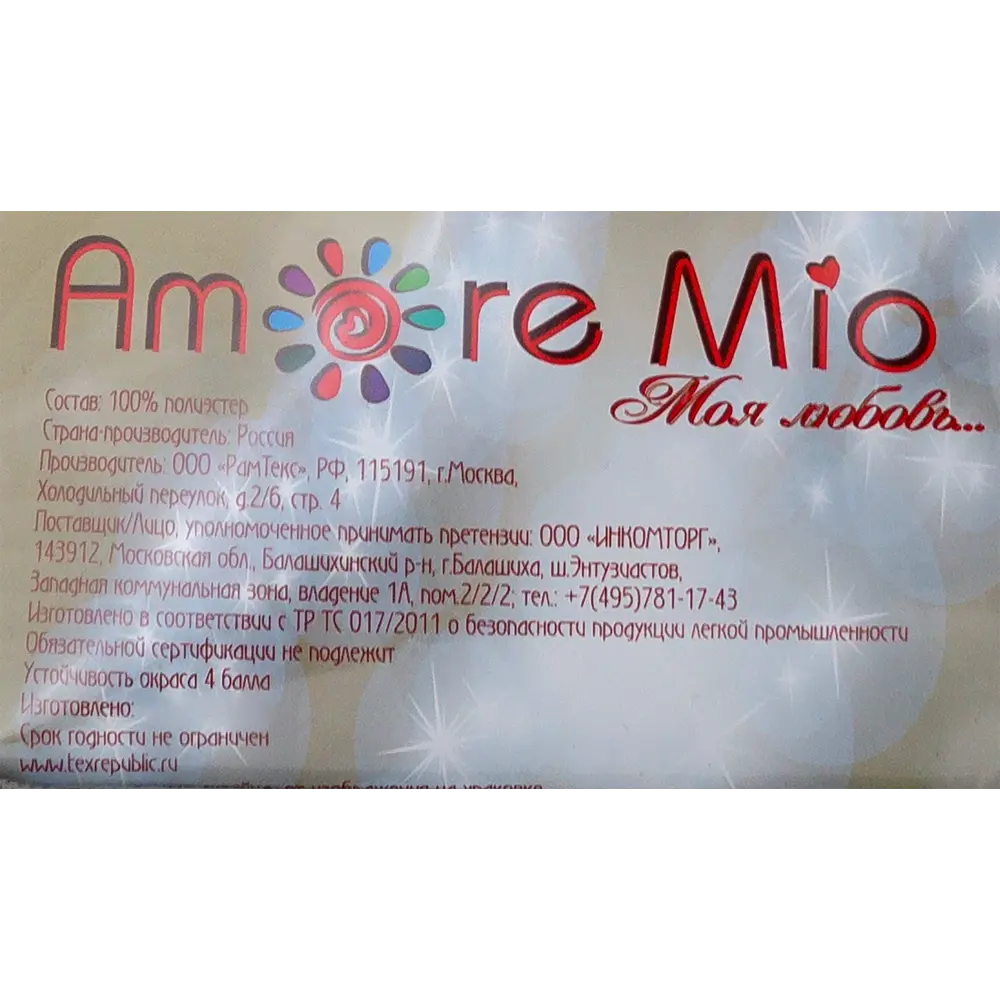 Штора на ленте «Лён», 200х300 см, цвет синий AMORE MIO STLM-2141666 - Вид №6