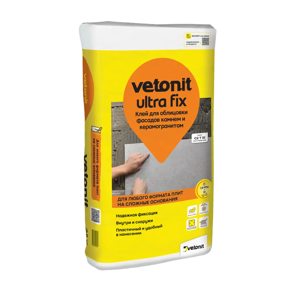 Эластичный клей Vetonit Ultra Fix для керамогранита и камня 25 кг 15486664 Ultrafix STLM-0006000