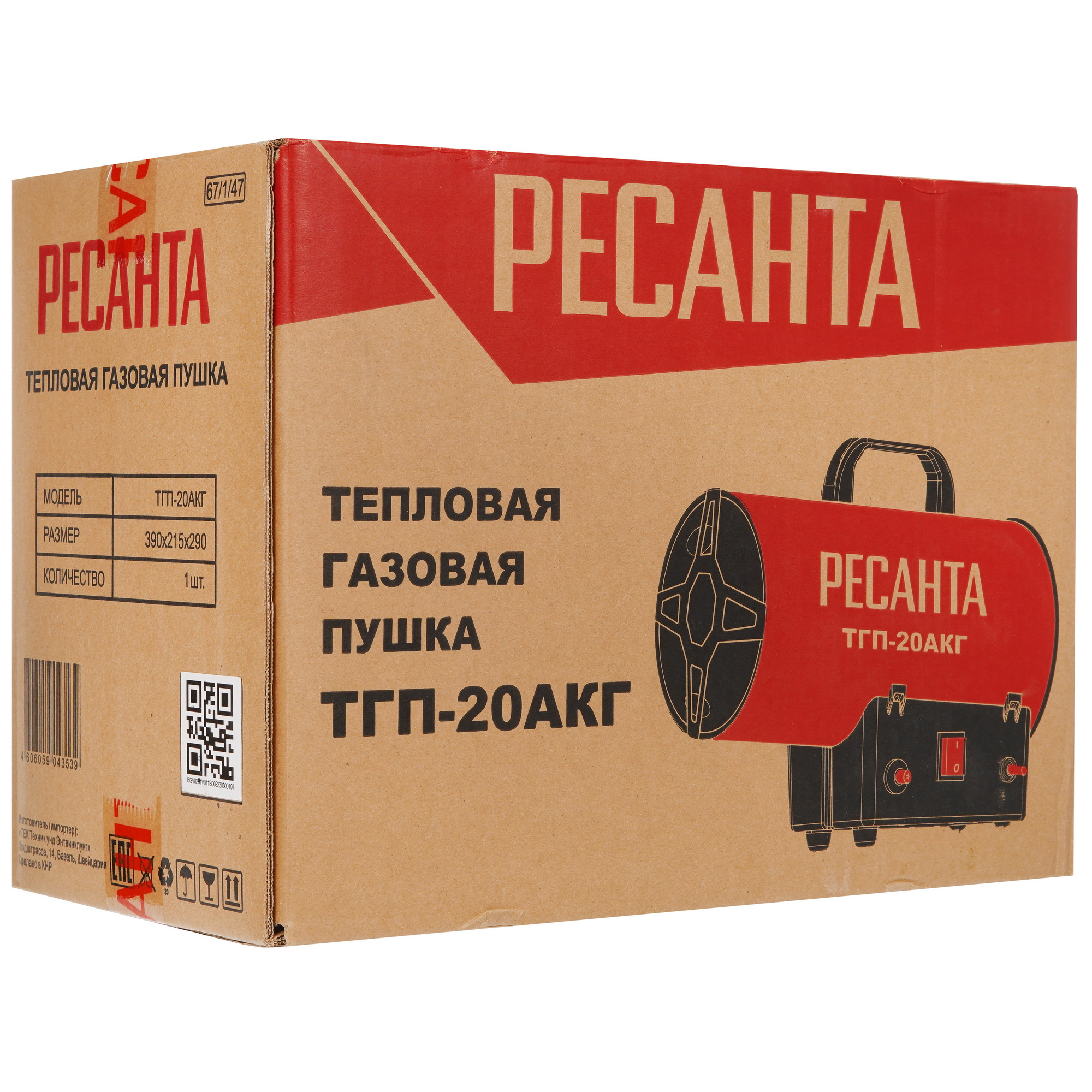 9029891 Тепловая пушка газовая Ресанта ТГП-20АКГ STDN-0126361 - Вид №9
