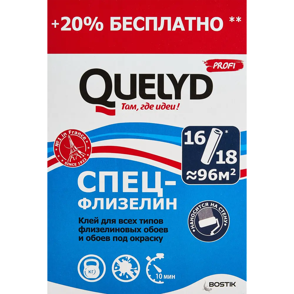Клей для флизелиновых обоев quelyd Промо Спец-флизелин 0.6 кг STLM-2098831