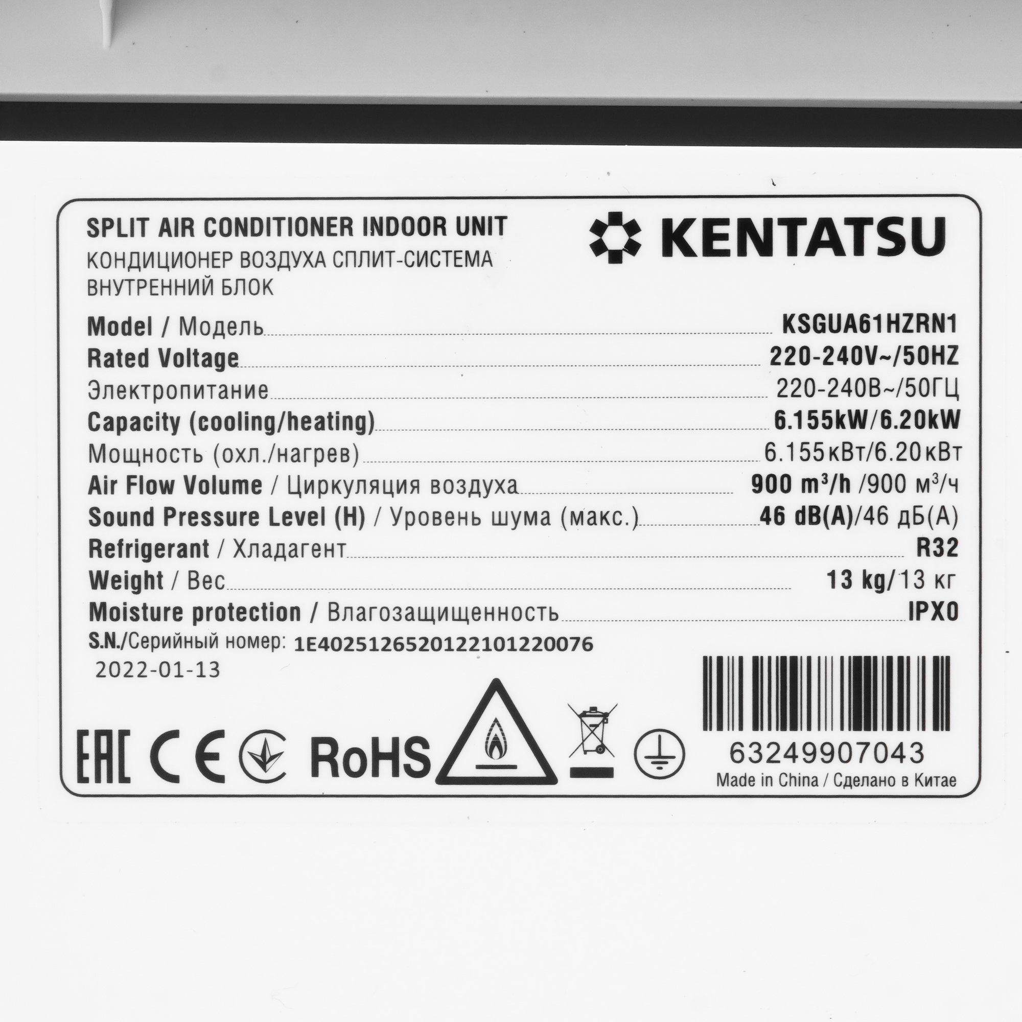 5404438 Кондиционер настенный сплит-система Kentatsu KSGUA61HZRN1/KSRUA61HZRN1 белый STDN-0021118 - Вид №3