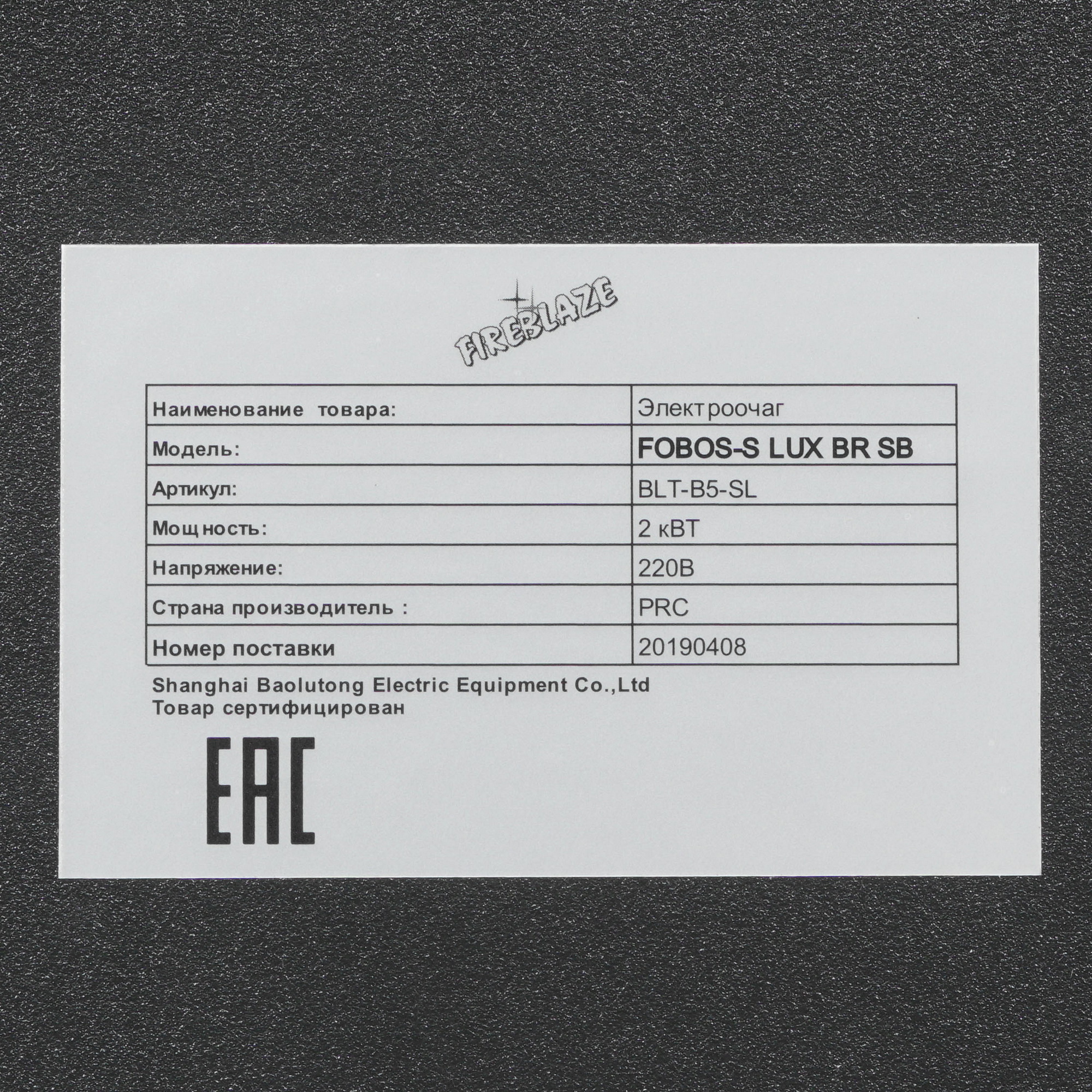 8167296 Каминокомплект RealFlame Dominica STD/EUG DN + Fobos Lux Brass STDN-0060410 - Вид №4