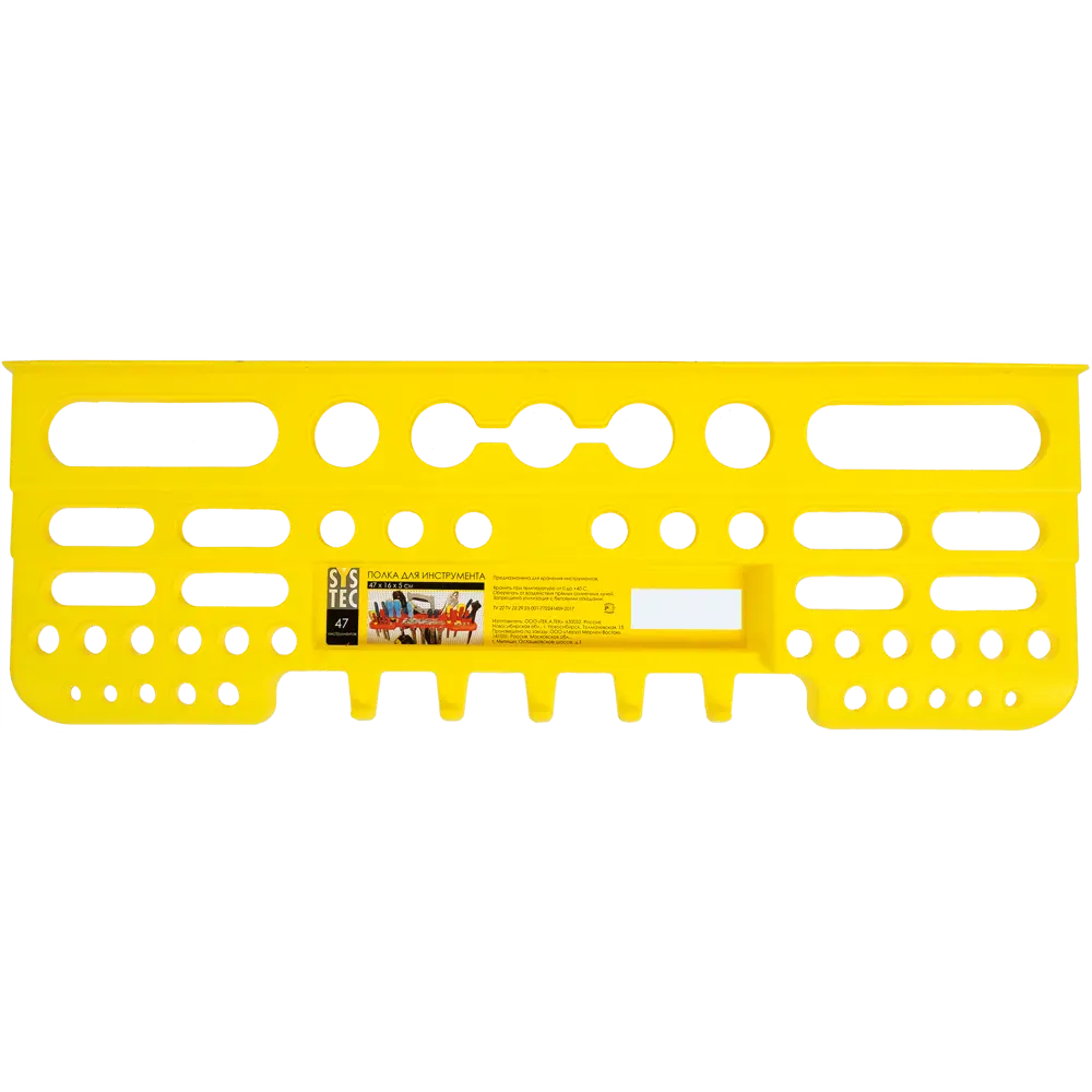 Настенная полка SYSTEC для инструментов 470 мм с органайзером 13122162 STLM-0002824 - Вид №1