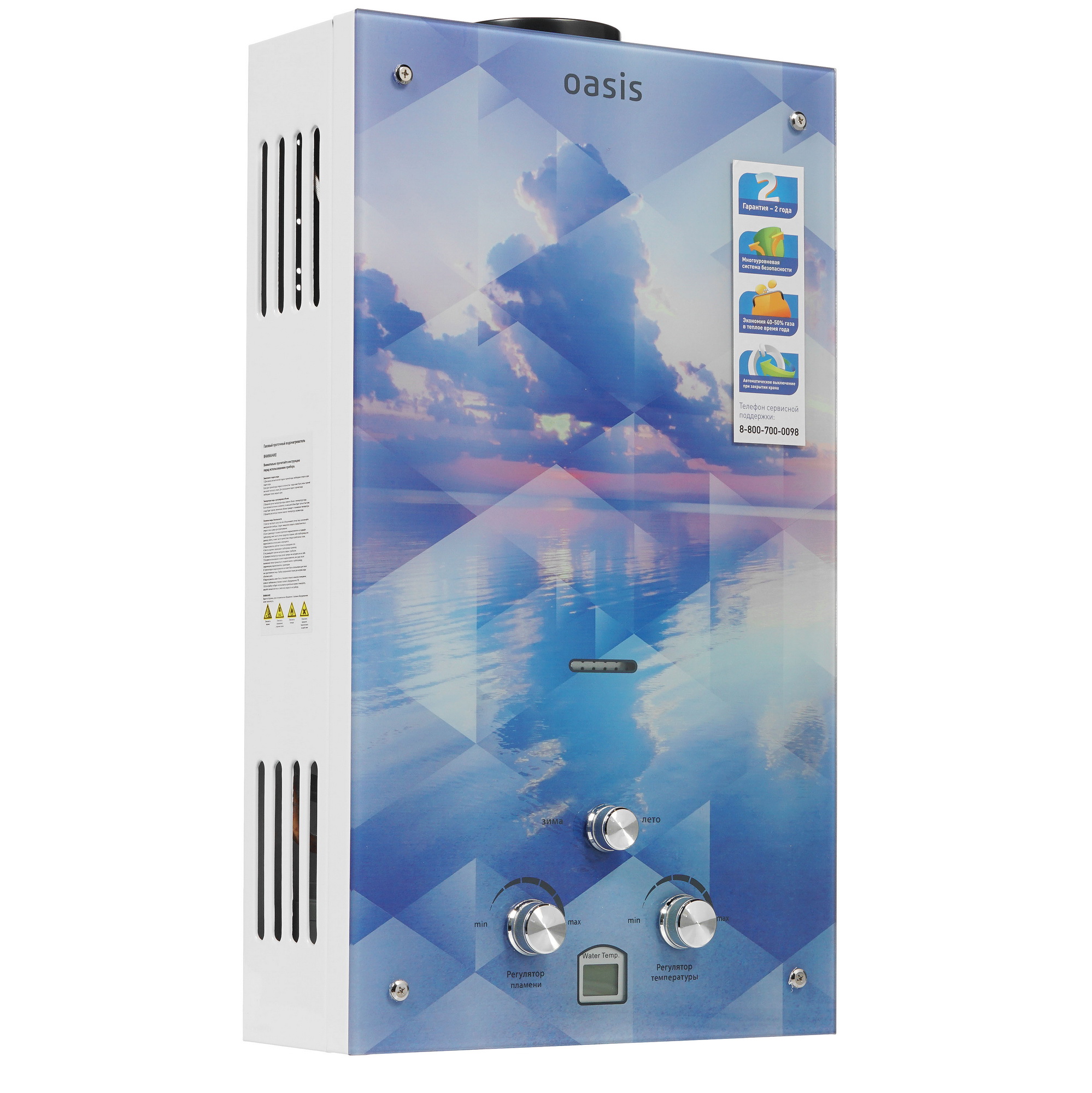 8165802 Водонагреватель газовый Oasis Glass 20 SG N STDN-0044952