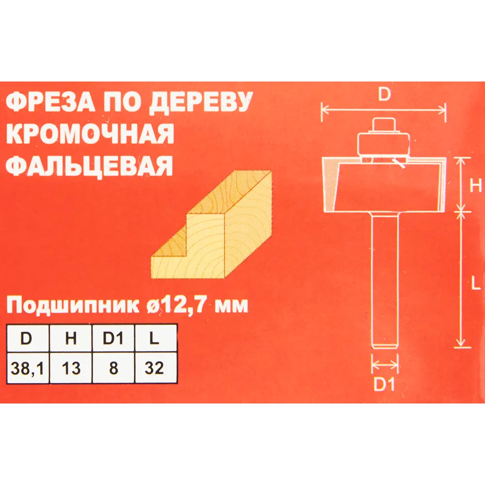 Фреза кромочная фальцевая Santreyd для точной обработки дерева 38,1×13 мм 85635409 STLM-0064810 - Вид №3