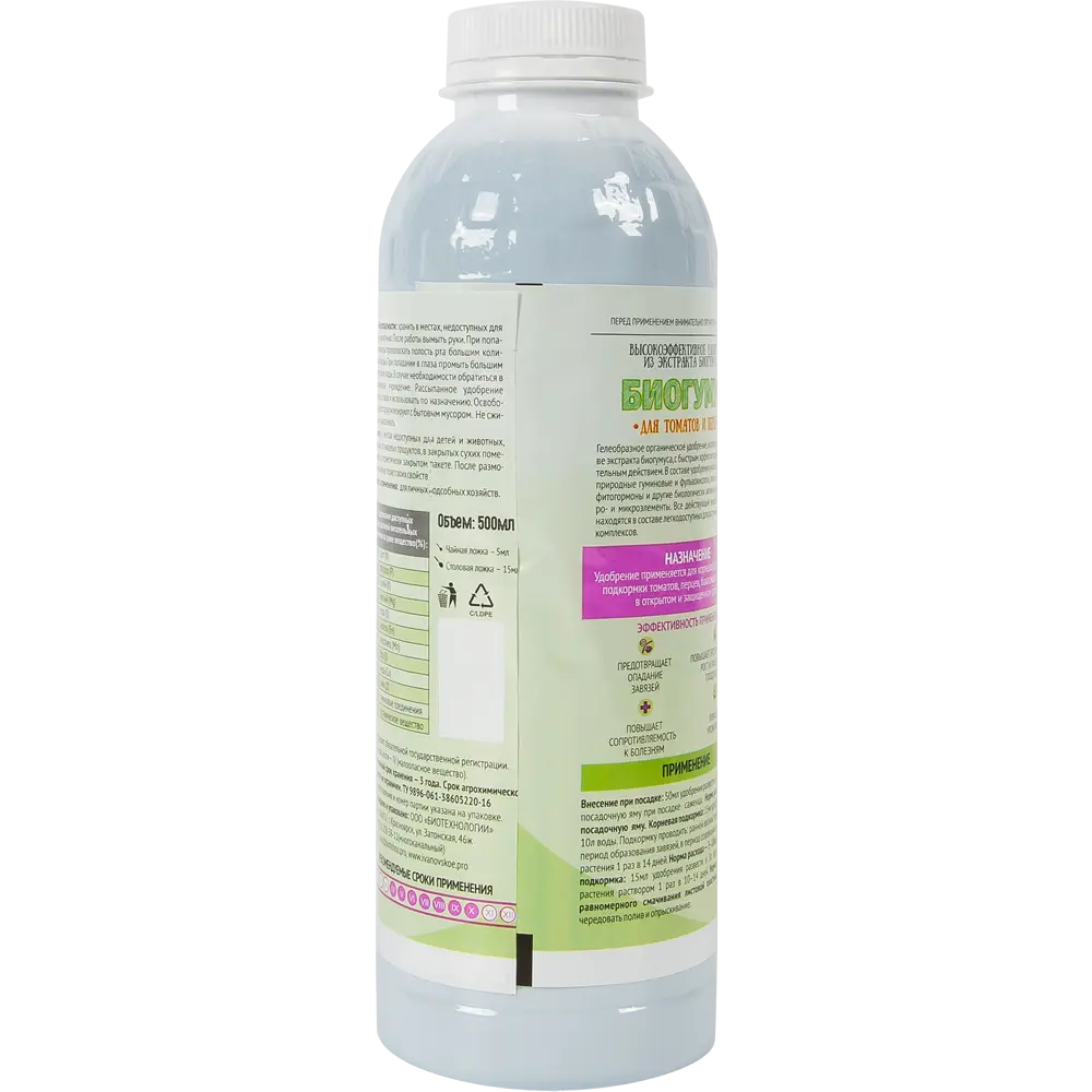 Удобрение Биогумус для томатов и перцев 0.5 л САДОВЫЕ РЕЦЕПТЫ STLM-2113232 - Вид №1